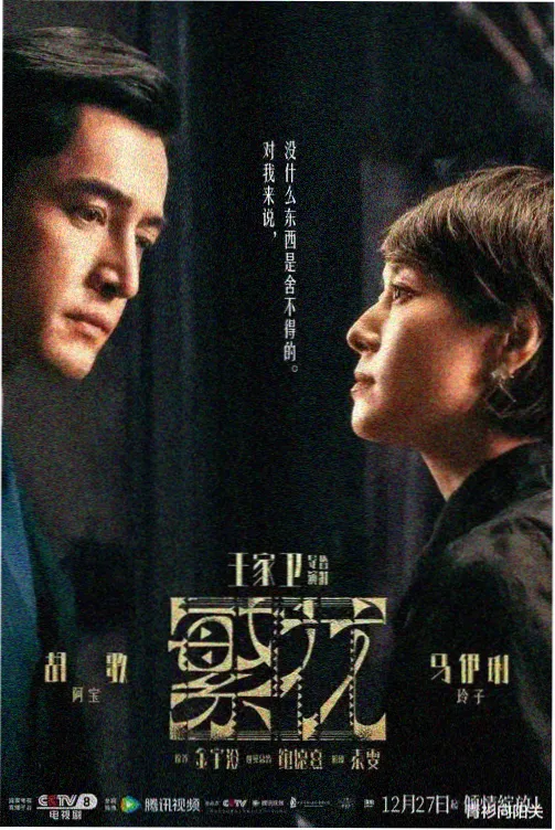 风起长安街电视剧全集在线观看